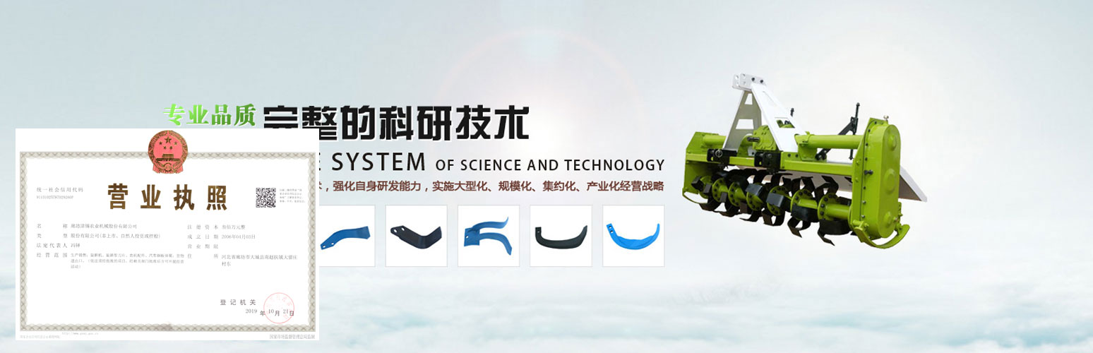 魚臺縣三高機械有限公司<br>