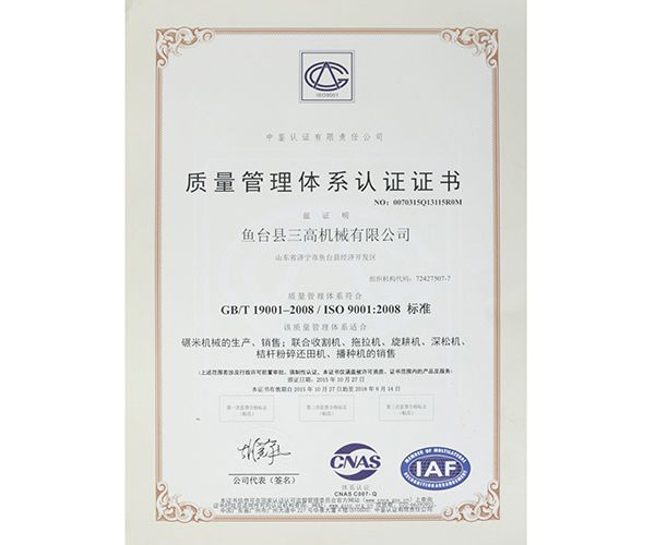 榮譽資質 (2).jpg